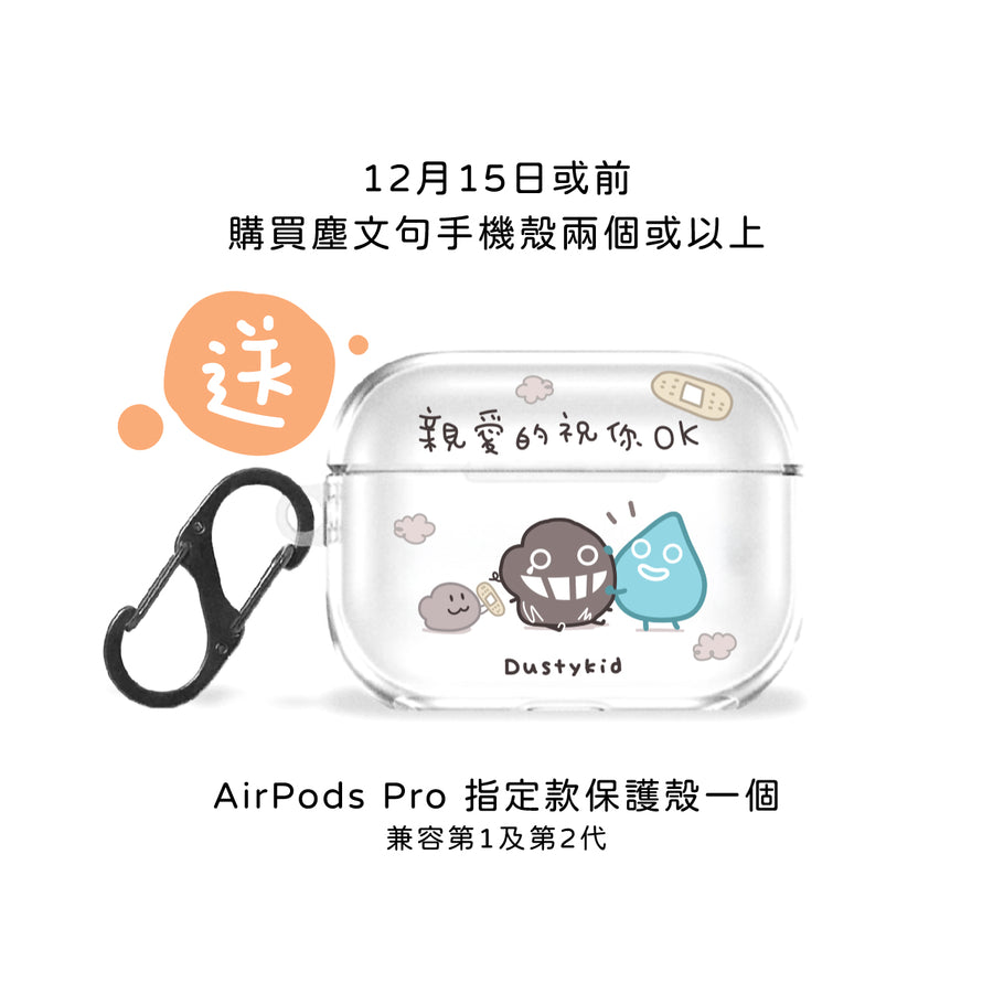 塵文句實色手機殼《塵笑臉》(MagSafe及防摔型)