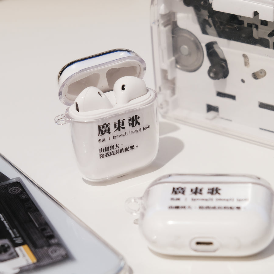 廣東歌 透明 Airpods case